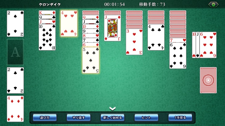ソリティア【ゲームバラエティー】