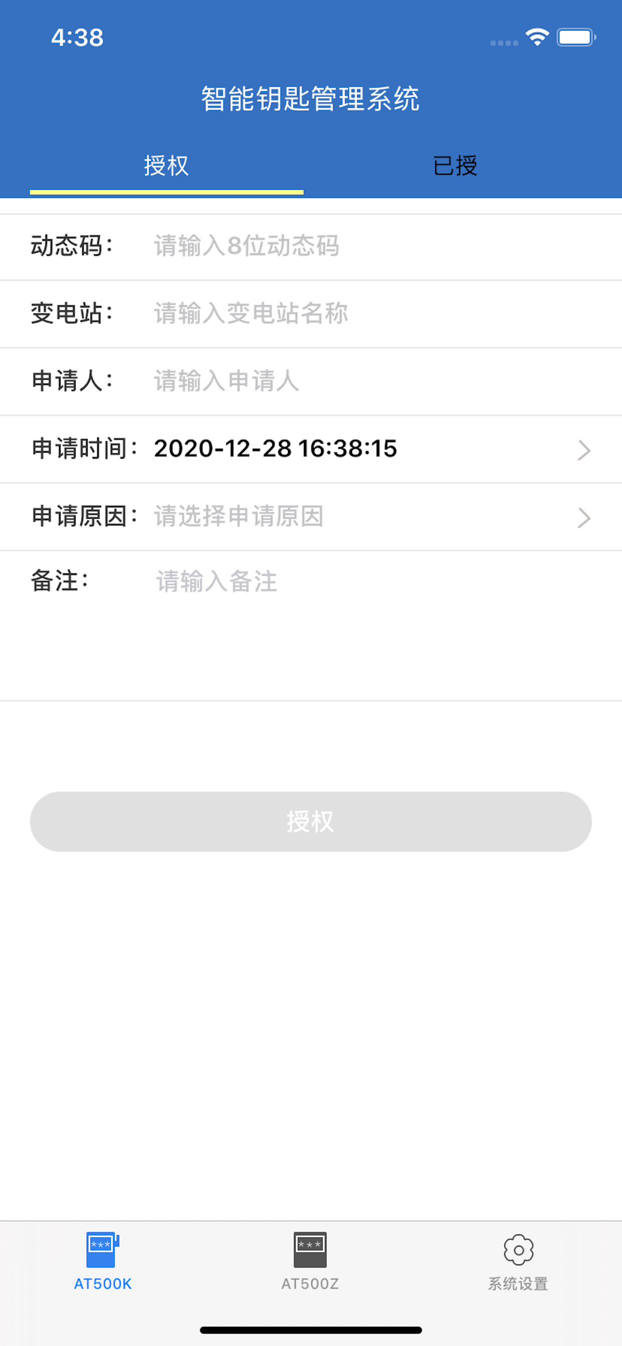 智能解锁系统-单机版
