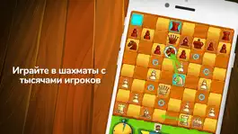 Game screenshot Шахматы ⁺ hack