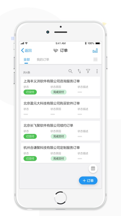 金科玉律-金科信息