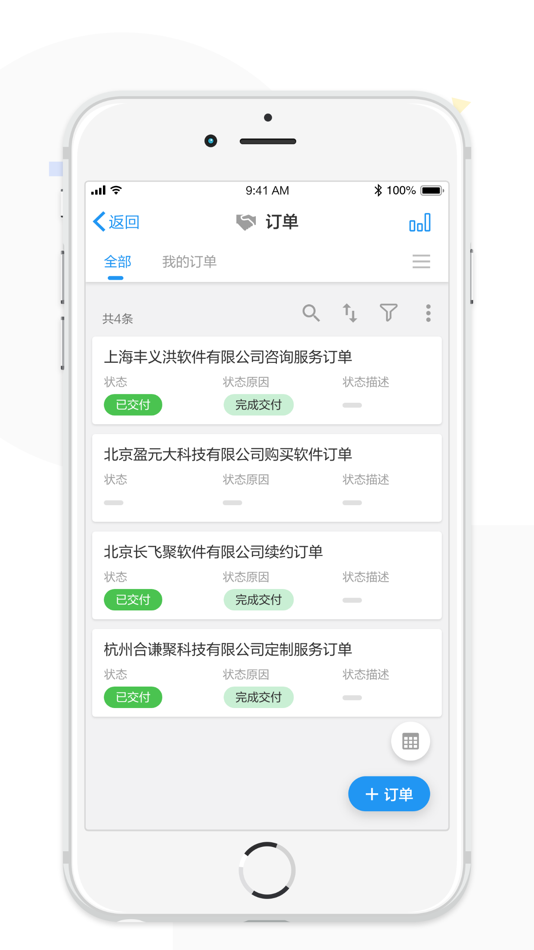 #3. 金科玉律-金科信息 (iOS) 由: 金科信息