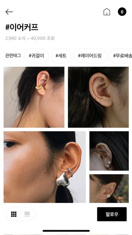 아몬즈-트렌디한 주얼리 쇼핑 screenshot-6