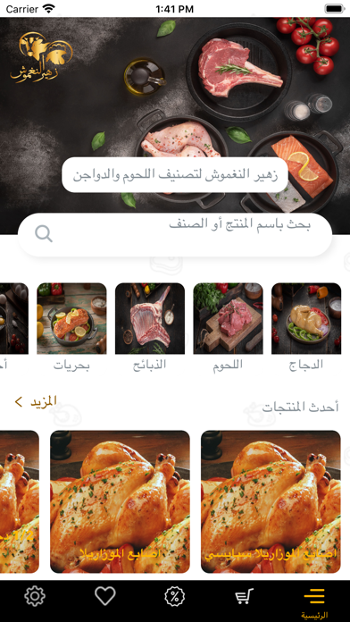 زهير النغموش Screenshot