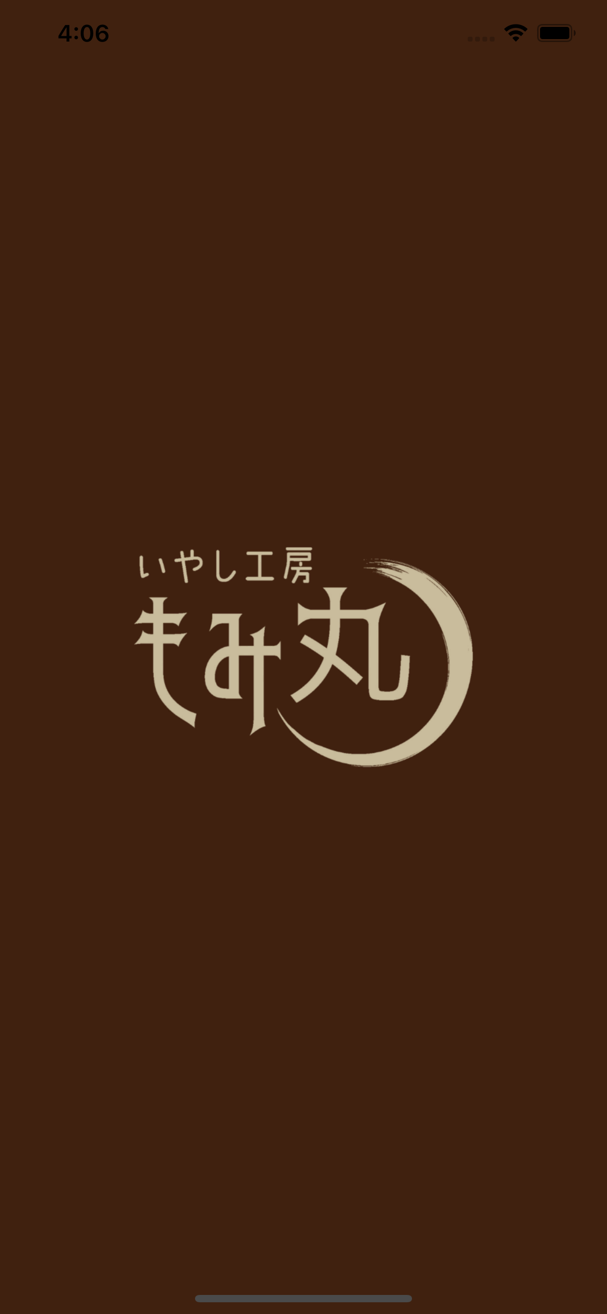 いやし工房 もみ丸