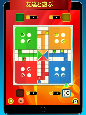 Super Ludo Classicのおすすめ画像1