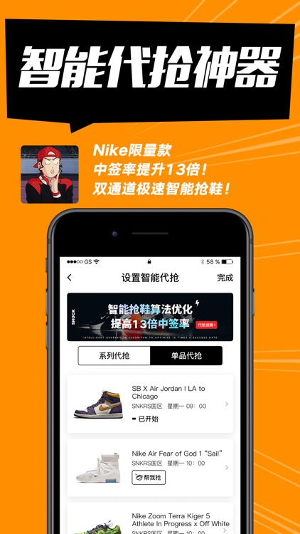 SHOCK-球鞋X潮牌X穿搭 screenshot-6