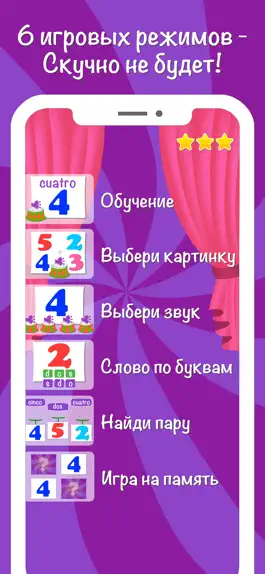 Game screenshot Испанский язык для детей hack