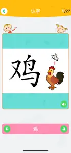 小猪多多学汉字-学英语认单词玩游戏 screenshot #2 for iPhone