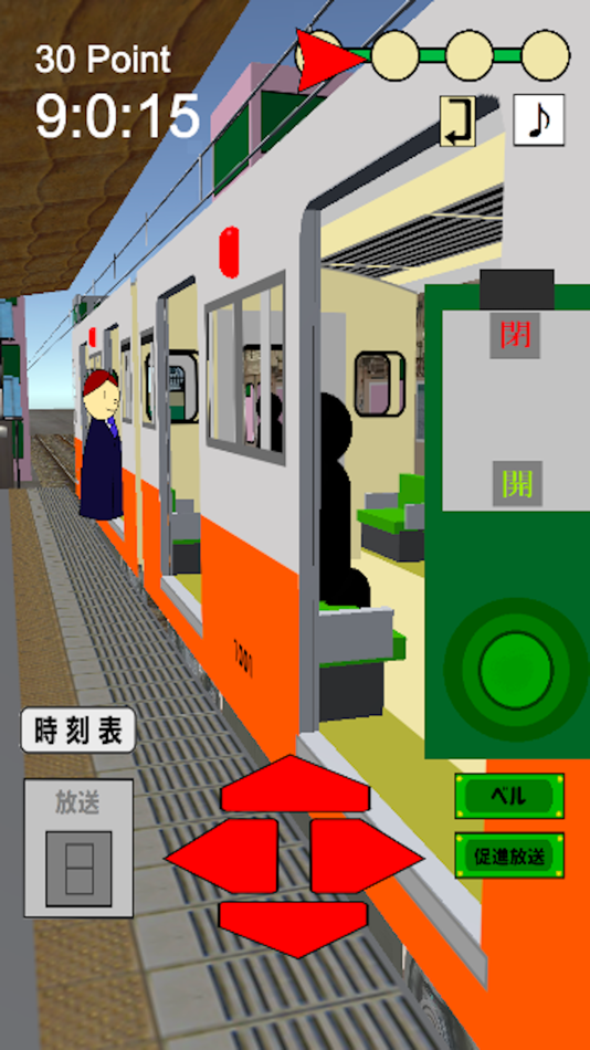 #2. 車掌だ!GO 観光電車編 (iOS) 由: Hiromi Hakozaki