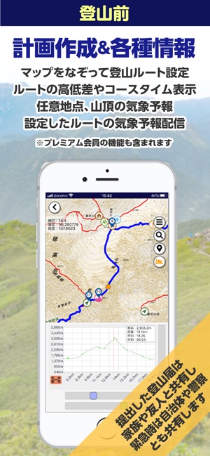 コンパスexpert 登山用gps地図アプリ On The App Store