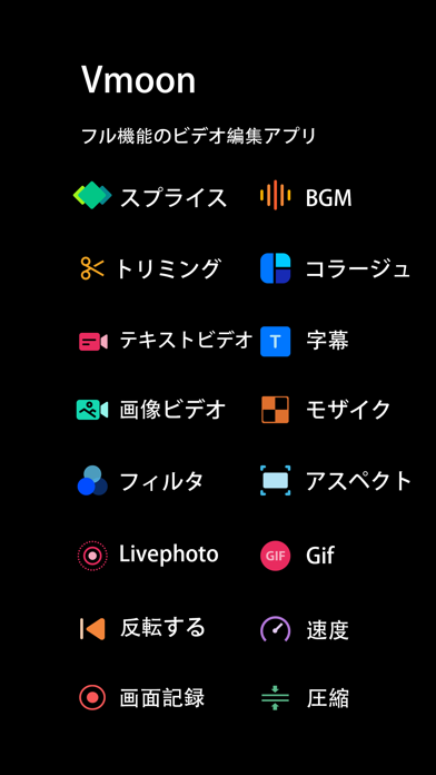 Vmoon 動画編集 動画加工 動画作成 コラージュ Iphoneアプリ Applion