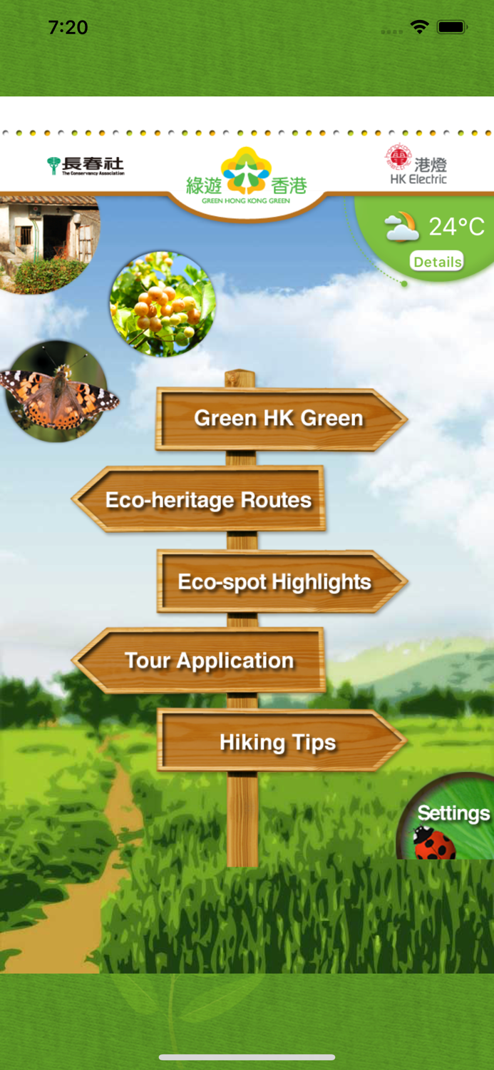 綠遊香港 Green HK Green