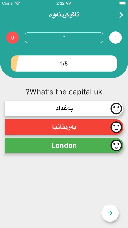 My Questions - پرسیارەکانم screenshot-7