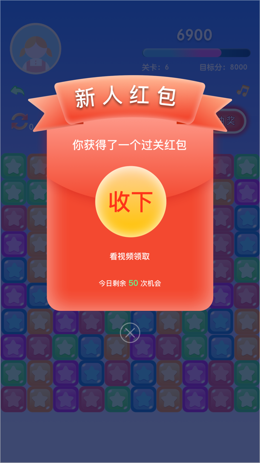 #3. 乐消消 (iOS) 由: Zhenda Liu