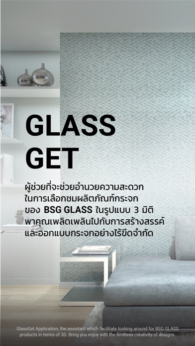 GlassGet Screenshot