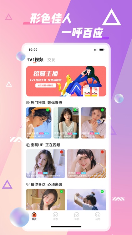 91视频交友-成人聊天交友社区