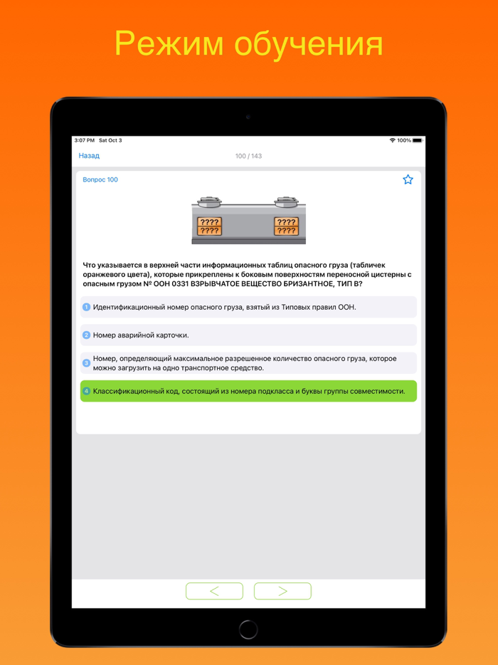 Тесты ДОПОГ 1 класс 2023 год