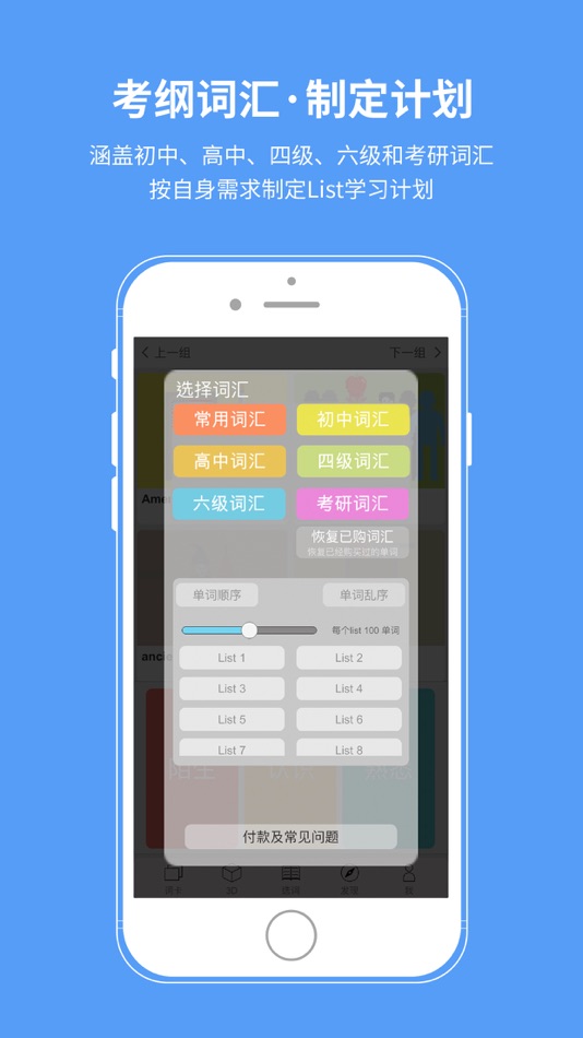 #3. 想象单词-学英语背单词记忆助手 (iOS) Przez: 立新 林