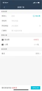 壹达商户 screenshot #2 for iPhone