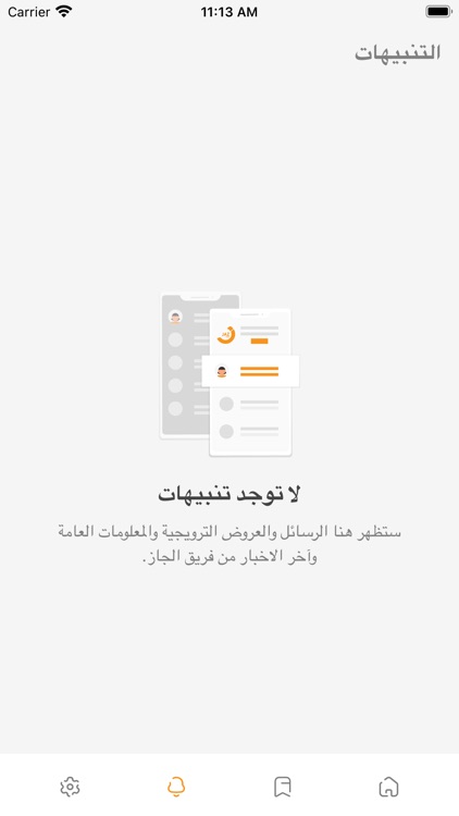 JAZ جاز screenshot-7