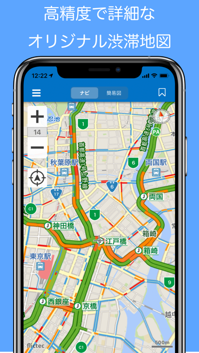 渋滞 ナビ Proのおすすめ画像4