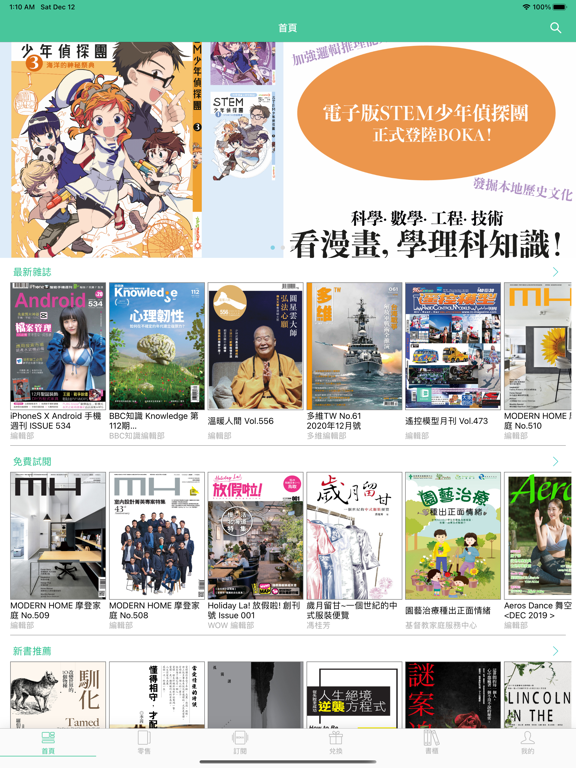 Screenshot #4 pour Boka - 美好的閱讀生活