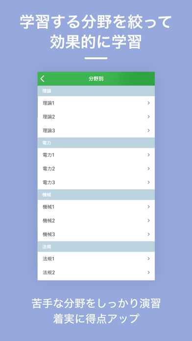 第三種電気主任技術者  資格試験対策｜D-Learning Screenshot