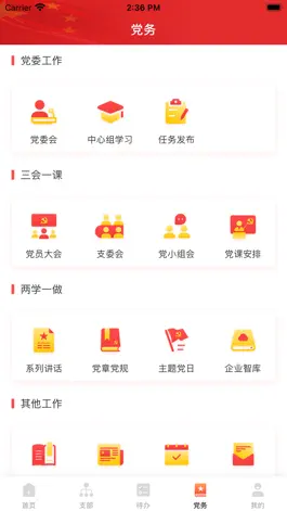 Game screenshot 支部在线 hack