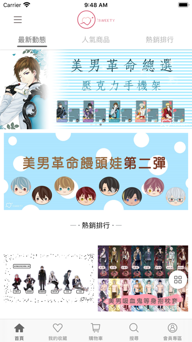 Screenshot #1 pour iSweety Store