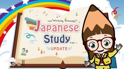 Japanese Study Step 1のおすすめ画像1