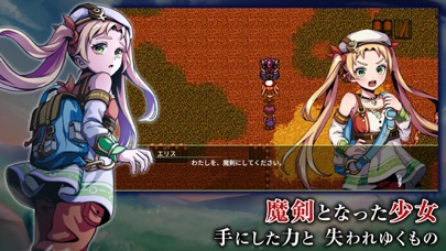 RPG エルピシアの魔剣少女のおすすめ画像2