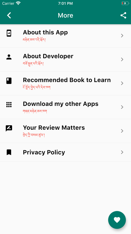#7. Speak Tibetan with Audio (iOS) Με: tenzin thinley