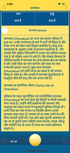 Chanakya Niti Hindi & Quotes screenshot #8 for iPhone