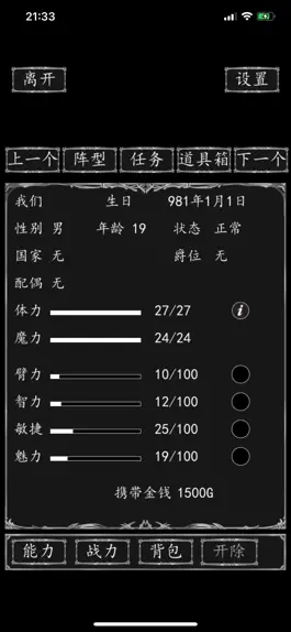 Game screenshot 侠客游-自由单机游戏 apk