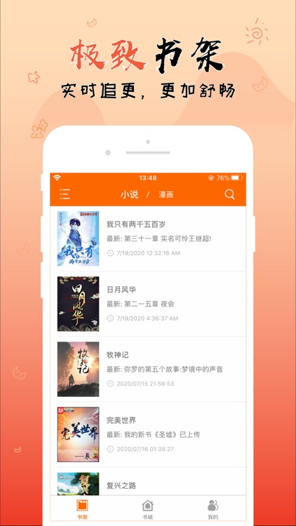 全民小说 - 全民看漫精彩不断