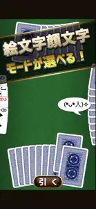 ババ抜き screenshot #4 for iPhone