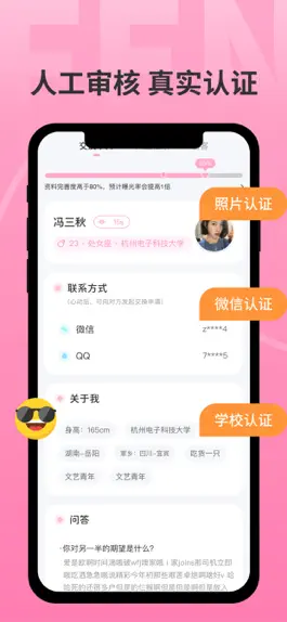 Game screenshot 分配对象 - 让我们谈场72小时的恋爱 hack