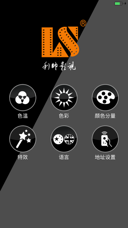 #1. 利帅影视 (iOS) 由: 余姚利帅影视器材有限公司