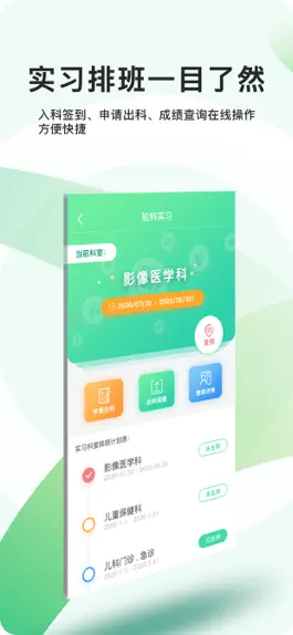 Game screenshot 医教无忧 apk