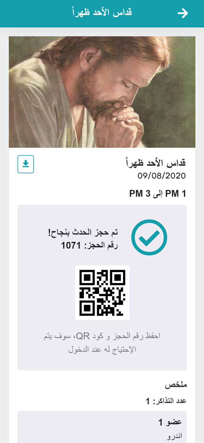 كنيسة الملاك سوريال و مارمينا