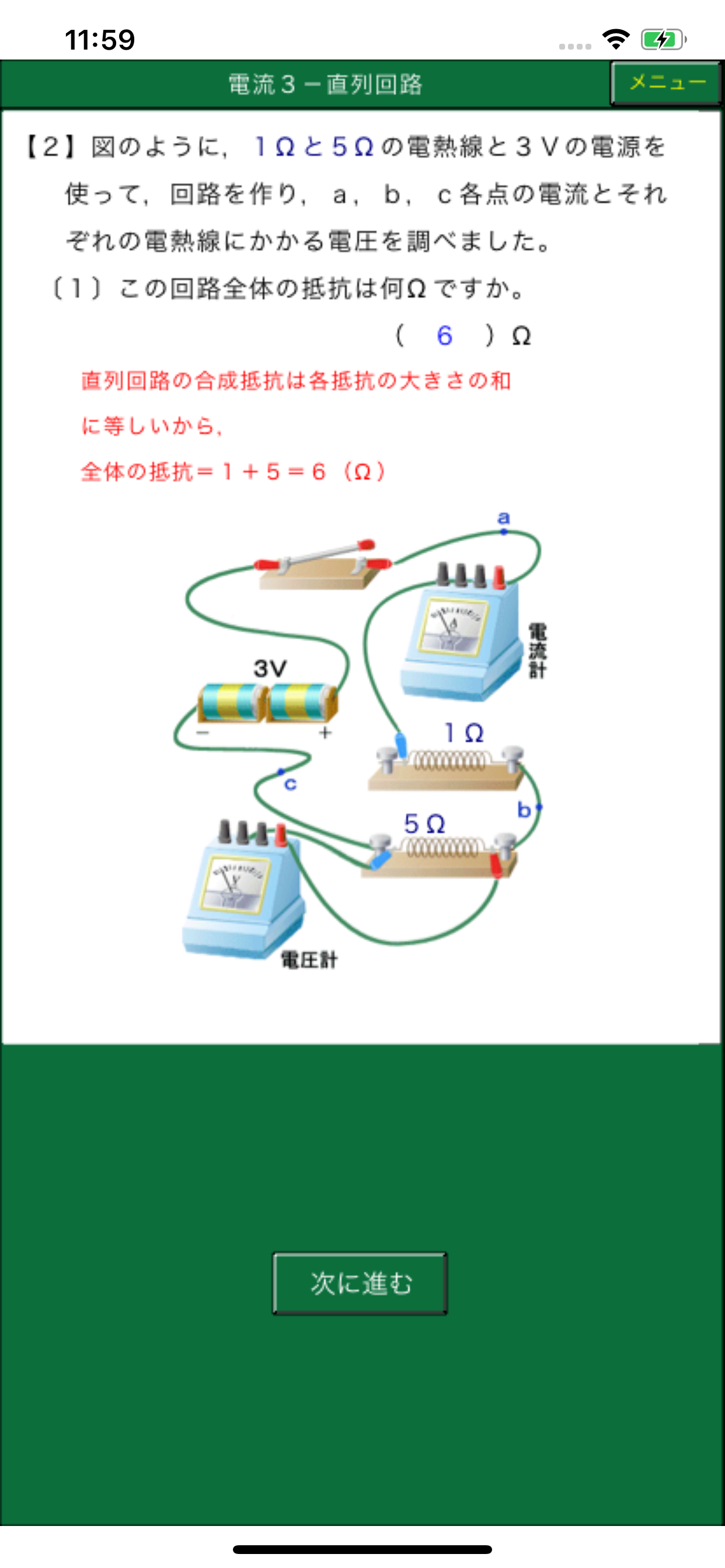 ダンケ理科中学２年