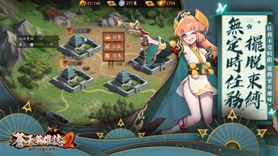 蒼天英雄誌2 free Resources hack