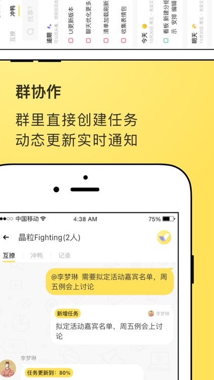 晶粒-任务清单&沟通协作，快乐工作高效管理