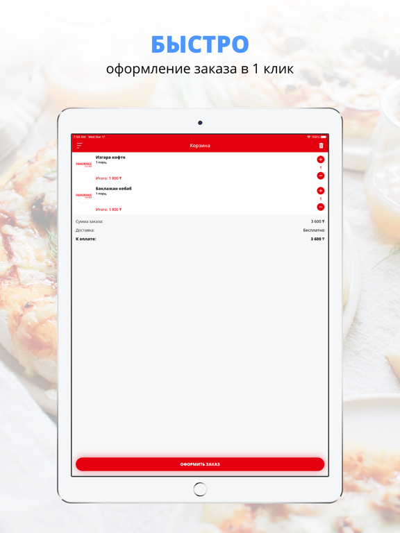 Screenshot #6 pour Pamukkale Fast food | Каскелен