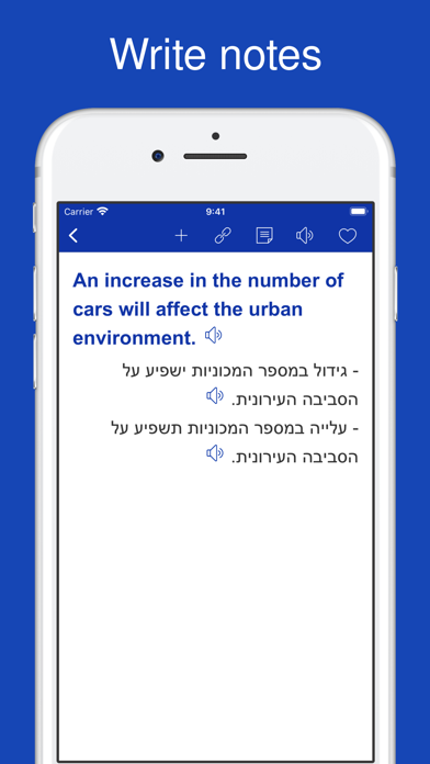 English Hebrew Sentences Screenshot