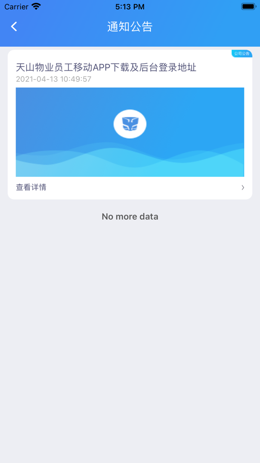 #3. 天山服务 (iOS) 由: Hebei Xuxun Technology Co., Ltd.