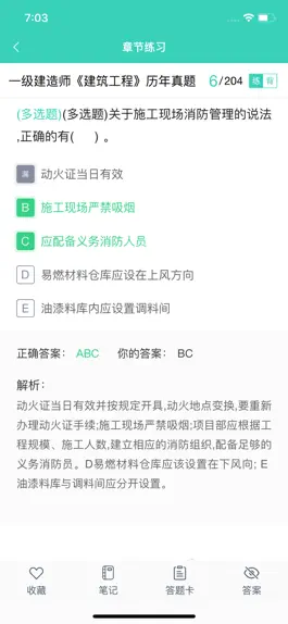 Game screenshot 铂森教育 hack