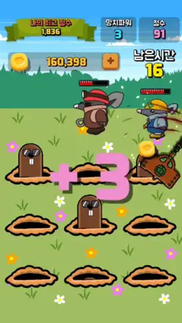 Game screenshot 두더지게임: 리그 오브 두더지 hack