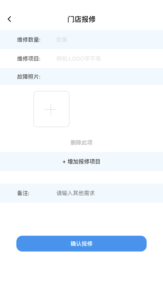 #2. 修店宝 (iOS) 由: 上海榕汉商贸有限公司