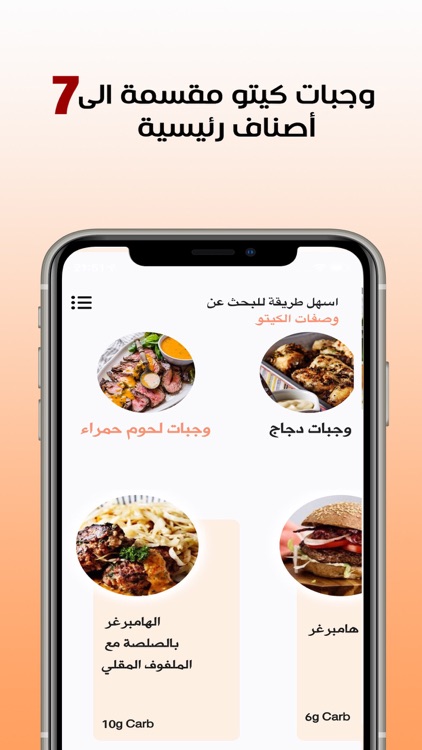 keto - كيتو screenshot-6